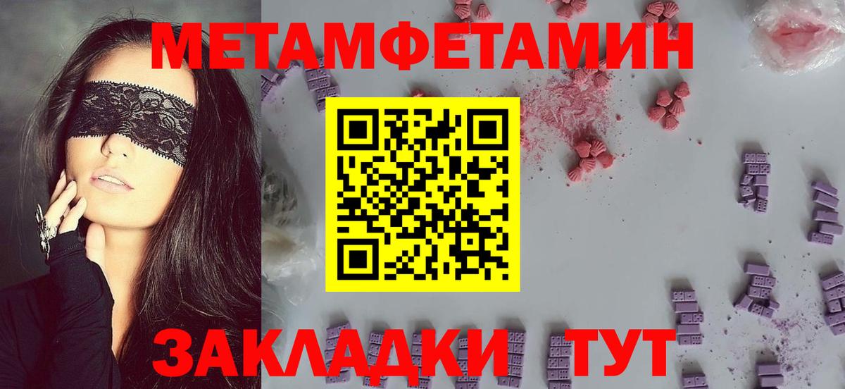 АМФЕТАМИН 98%  Вход с VPN  Южно-Сахалинск 