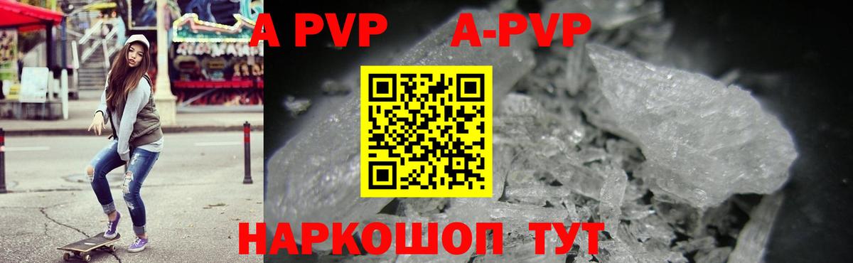 Альфа ПВП кристаллы  Альфа ПВП VHQ  Южно-Сахалинск  Вход с VPN  А ПВП крисы CK 
