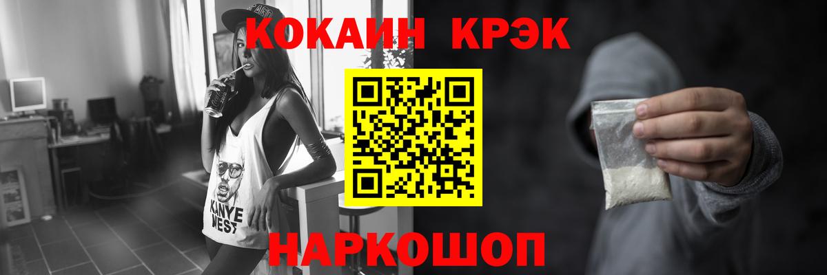 Cocaine 97%  Вход с VPN  Южно-Сахалинск 