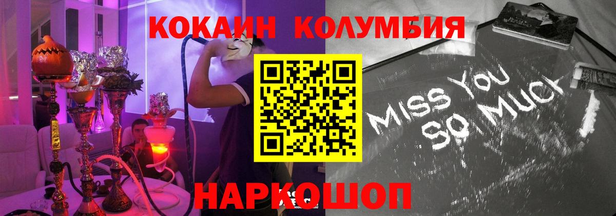КОКАИН Эквадор Южно-Сахалинск