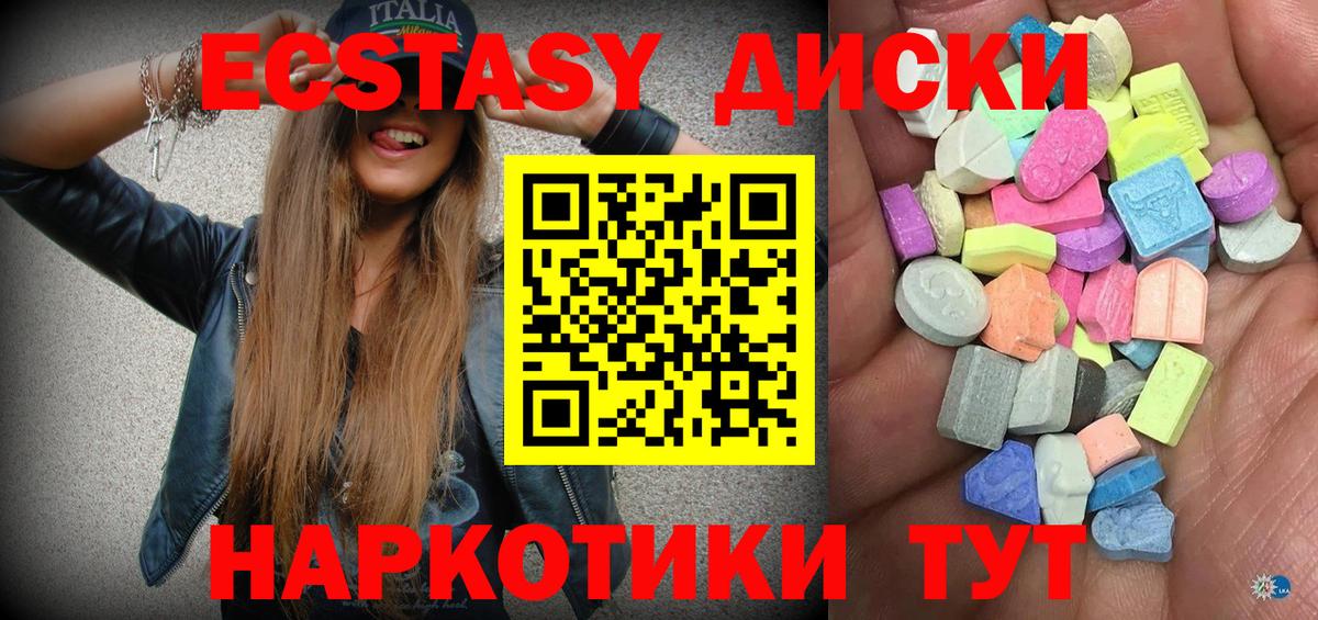 Ecstasy TESLA  где найти наркотики  Южно-Сахалинск  Вход с VPN  ЭКСТАЗИ Punisher 