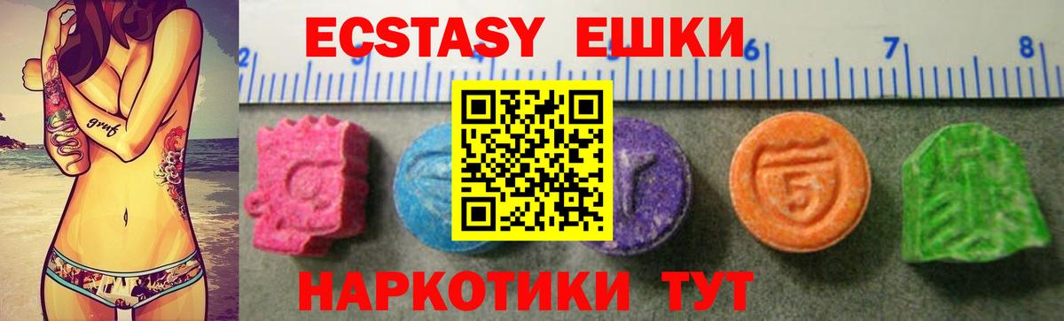 Ecstasy MDMA Южно-Сахалинск