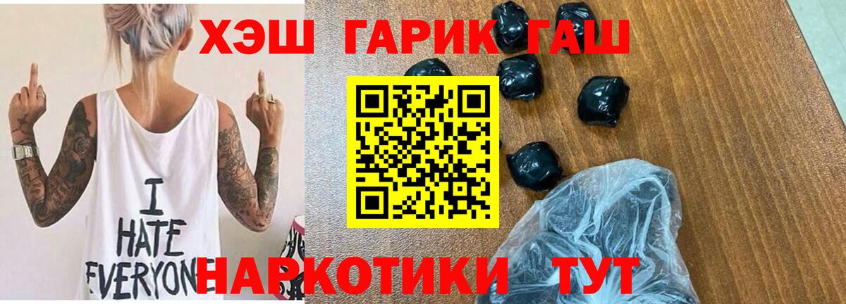ГАШИШ Cannabis  Вход с VPN  Гашиш гарик  Южно-Сахалинск 
