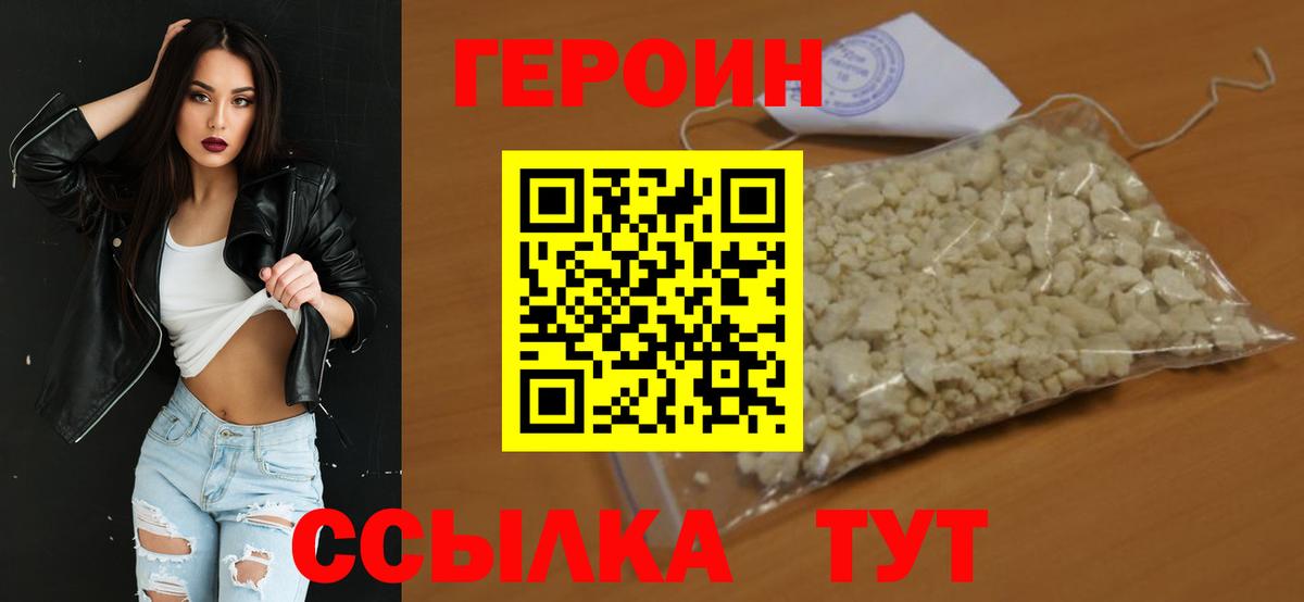 Героин гречка Южно-Сахалинск