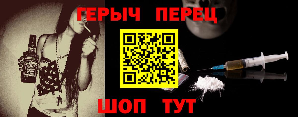 Героин гречка  Вход с VPN  Южно-Сахалинск 
