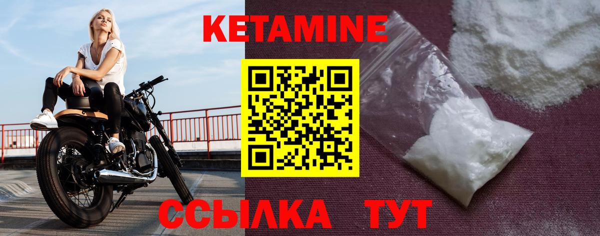 КЕТАМИН ketamine Южно-Сахалинск
