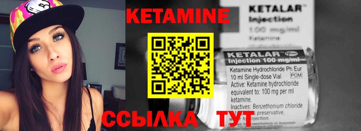 Южно-Сахалинск  КЕТАМИН ketamine  Вход с VPN 