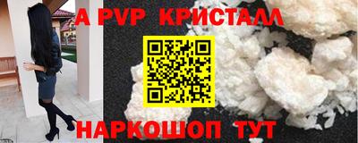 альфа пвп VHQ Шахты