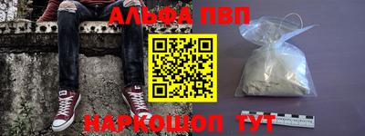 альфа пвп VHQ Шахты