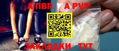 альфа пвп VHQ Шахты