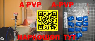 альфа пвп VHQ Шахты