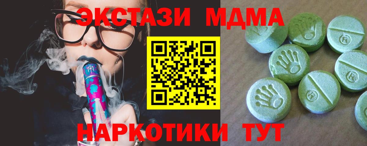 MDMA crystal  MDMA кристаллы  Южно-Сахалинск  MDMA  Вход с VPN 