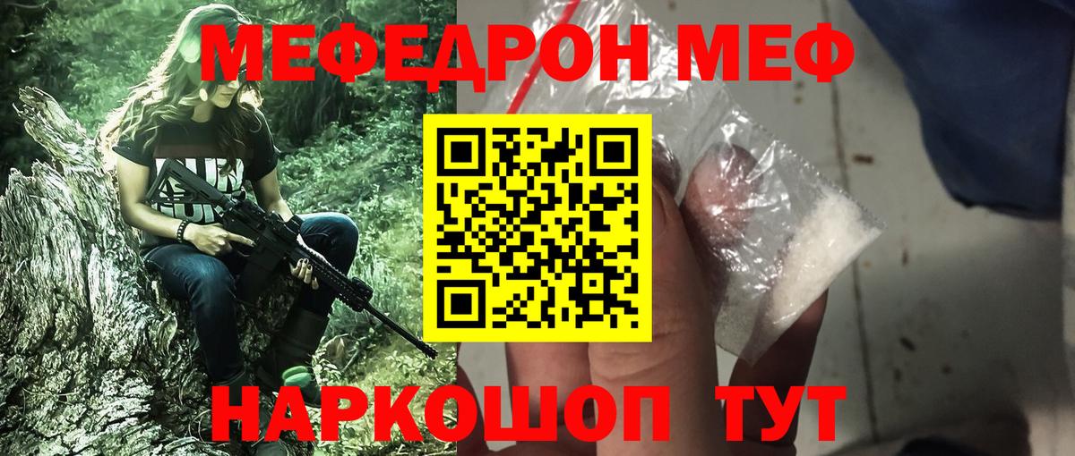 МЯУ-МЯУ мяу мяу  Меф  hydra   Южно-Сахалинск  Меф VHQ  Вход с VPN  Мефедрон 