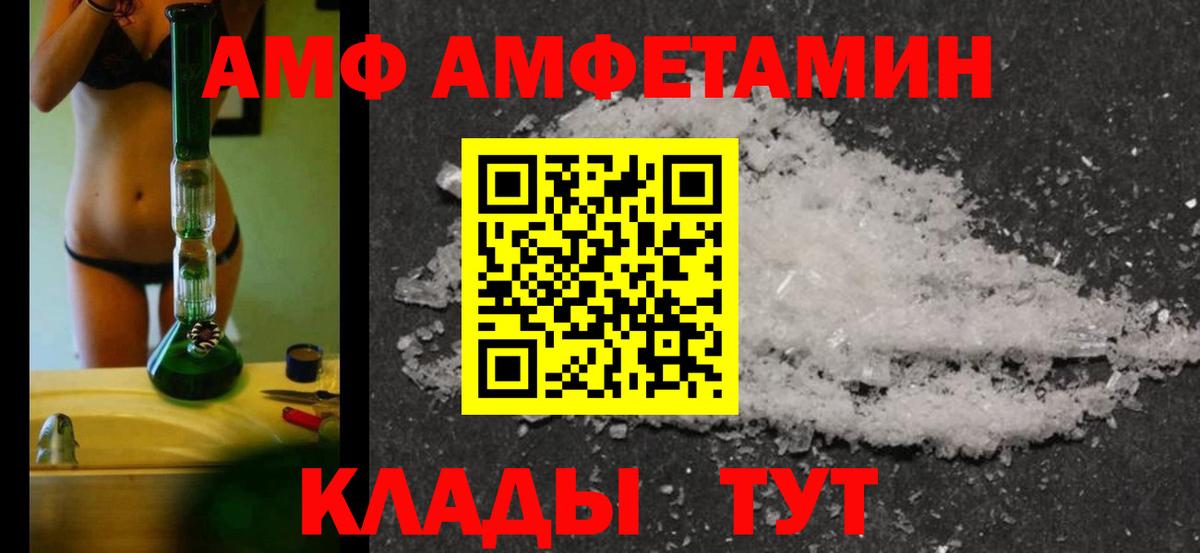 Метамфетамин витя Южно-Сахалинск