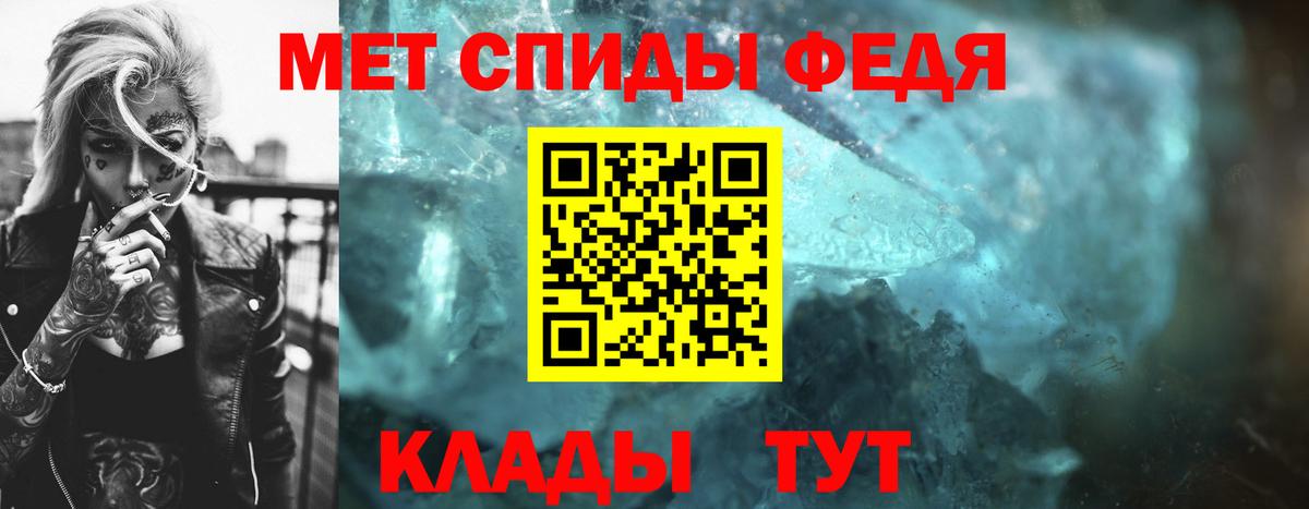 МЕТАМФЕТАМИН кристалл  Вход с VPN  Южно-Сахалинск 