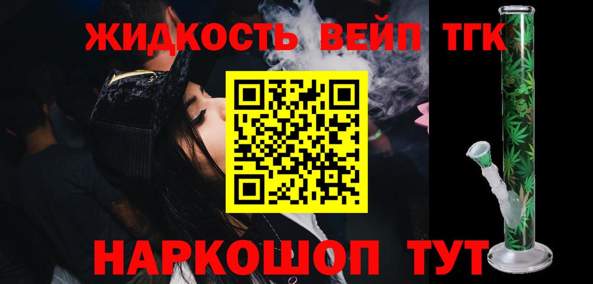 Южно-Сахалинск  ТГК Wax  Вход с VPN  наркотики  ТГК THC oil 