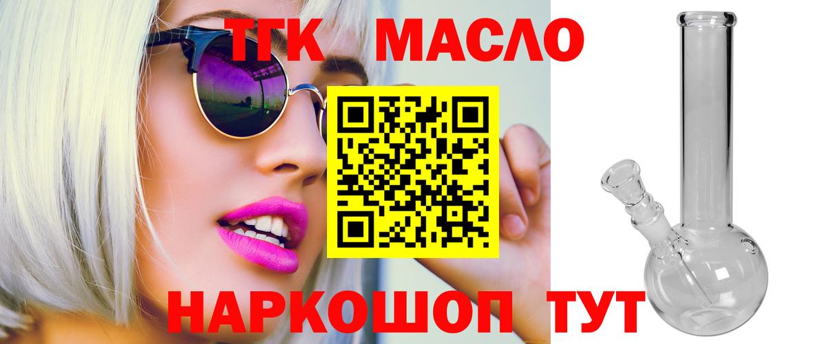 Дистиллят ТГК концентрат Южно-Сахалинск