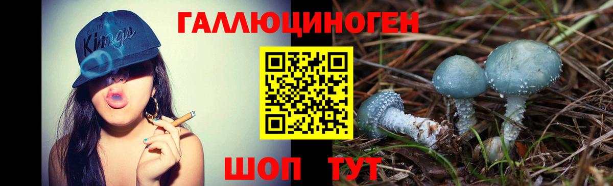 Галлюциногенные грибы ЛСД  Вход с VPN  Южно-Сахалинск 